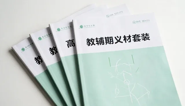 教辅资料套装如何选择？适用条件与使用依据分析